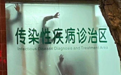 【維港會】傳染病診室驚現「鬼手」拍玻璃  網民笑稱「末日前兆」