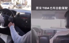 台灣大學生坐副駕位跨坐開車 IG曬命後遭警罰款
