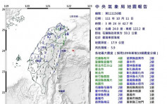 台湾花莲今晨5.9级地震 全台有感