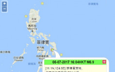 菲律宾发生6.5级强烈地震　最少10人伤