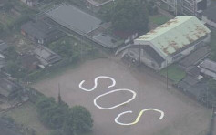 水淹家園 熊本災民網上留言：「我想活下去」