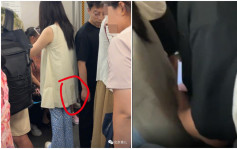 北京地鐵車廂內女乘客被色狼從身後猥褻　衣服沾上不明液體……