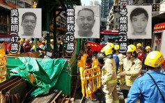 红磡地盘工人堕坑　三人死亡