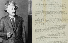 愛因斯坦「上帝之信」12月紐約拍賣 估值逾千萬
