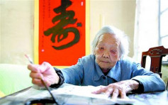 110歲婆婆 榮登上海壽星榜首