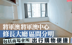 将军澳 将军澳中心 修长大厅区间分明