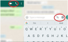 新版WhatsApp按钮「执位」　避打错视像电话