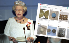 英女皇逝世｜網民食炒風放售「女皇頭」錢幣 1蚊硬幣炒至250蚊