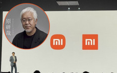 小米新Logo方变圆 日本设计师花三年设计　