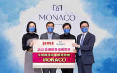 启德MONACO短期内出击