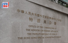 美延長針對香港「緊急狀態」 外交部駐港公署：霸道霸權自掘墳墓