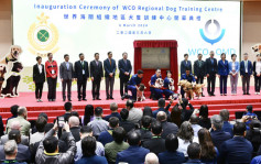 世界海關組織地區犬隻訓練中心開幕 肯定香港海關國際地位