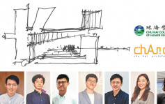 教育資訊｜香港珠海學院孕育建築專才 成就第一批「珠海製造、建築碩士畢業」建築師