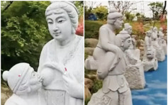 浙江景區立新抱餵奶奶喝母乳雕像 網民檢舉反被指「不懂孝順」