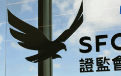 證監次季虧損3,700萬 按季收窄62% 在港註冊基金管理資產增7%