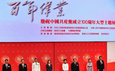 中国共产党百年伟业展览会展举行 郑若骅指香港回归属重要篇章 