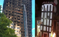 【倫敦大火】英6男玩出火 放火燒公屋大樓模型被捕