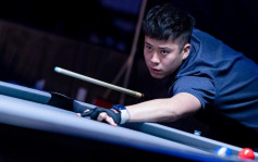 桌球｜全球20强限定 港将卢浩琛参加World Pool Masters大赛