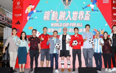世界杯2022｜华懋将64场赛事带到中环街市及如心广场 合办逾10场连系社区活动