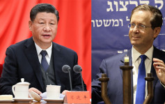 习近平与以色列总统互致贺电 庆祝两国建交30周年