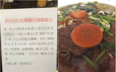 店东涉强奸16岁女生 牛肉面店声称「退股离职」被质疑造假