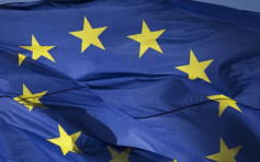 欧盟更新洗黑钱名单 沙特巴拿马在列