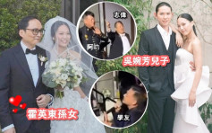 吴婉芳大仔低调娶霍英东孙女  新娘爱的承诺并肩走未来的路