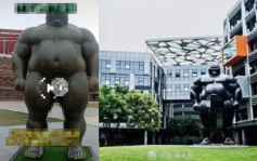 藝術定色情？│福州漳州博物館赤裸胖子雕塑被投訴 館方：已搬走