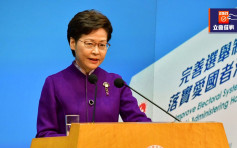立会选举｜国务院发表白皮书 林郑月娥：为香港民主提供历史事实根据回顾