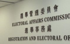 選舉事務處公布兩宗資料外洩事件 涉及逾1.5萬選民個人資料 
