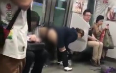 【有片】东京地铁女子露股小便 日网民：是中国人？