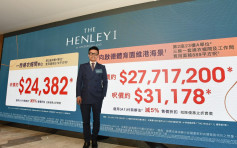 THE HENLEY开价  折实每尺2.64万