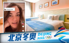 北京冬奧│冬奧村牀具智能按摩超舒適 美運動員拍片大讚「令人難以置信」