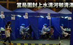 上水清河邨清泽楼围封 居民今晚9时30分前须接受检测