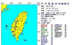 台灣嘉義縣5.2級地震 最大震度5級