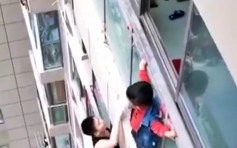 【獨留家中】5歲童爬出14樓外牆大哭 鄰居攀窗相救