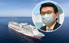 郵輪「公海遊」最快7月底啟航 乘客及船員須先打疫苗