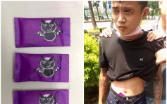 高雄青年辩称毒品包为阿华田 警反驳没紫色包装