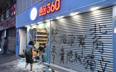 【修例风波】72分店遭破坏 优品360：从无做过对不起香港人的事