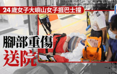 長沙消防局外女子捱大嶼山巴士撞 腳部嚴重受傷送院