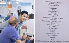 黃曉明領軍「中餐廳」 餐牌中英文錯漏百出惹網民恥笑
