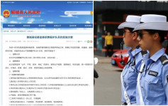 河南纪检公开招聘「看护队员」 网友：「有这么多贪官需看管？」