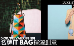 名牌It Bag延續熱度 Dior/Fendi/Delvaux當紅手袋注入新創意再造經典