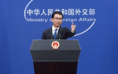 美官员暗示将中国逐出世贸 外交部:暴露美方霸凌嘴脸
