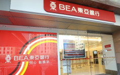 東亞銀行23｜就擬於場外股份回購委任獨立財務顧問