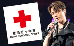 MIRROR演唱会丨张敬轩接获红十字会联络出心帮忙 未涉及金钱上帮助