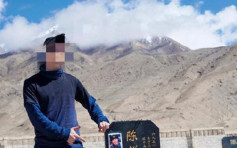 新疆戍边烈士墓前摆拍 旅游网红西藏落网