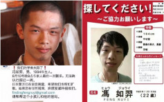 再有中国人日本失踪 22岁湖北硕士生人间蒸发一周