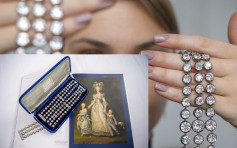 法国玛丽皇后两钻石手鍊以逾6,300万元拍出 较估价高出一倍
