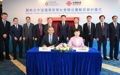 科大與中國聯通成立聯合實驗室 推動智慧社會及數字經濟研究發展